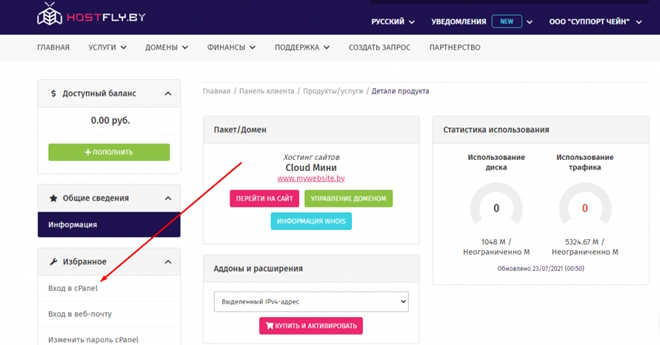 вход в&nbsp;cpanel.jpg