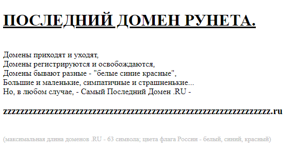 25 самых необычных и&nbsp;смешных доменов в&nbsp;мире