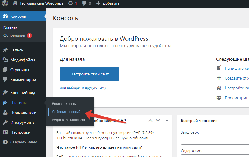 1 backap-wordpress.png